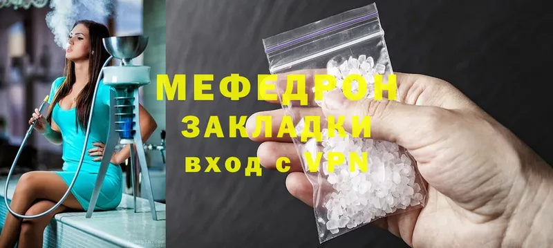 закладки  Горбатов  Мефедрон mephedrone 